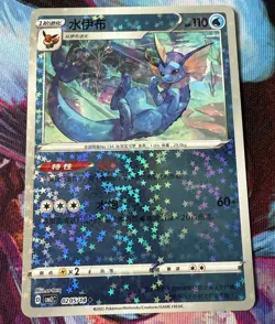 Chinese Vaporeon Complete 5-Card Set V + Rare Holo Pokemon TCG NM - Image 3