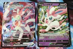Sylveon — Chinese Sylveon Complete 5-Card Set V VMAX + Rare Holo Pokemon TCG NM - Image 1