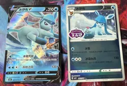 Glaceon — Chinese Glaceon Complete 5-Card Set V + Rare Holo Pokemon TCG NM - Image 1