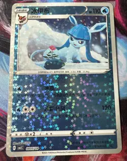 Glaceon — Chinese Glaceon Complete 5-Card Set V + Rare Holo Pokemon TCG NM - Image 3