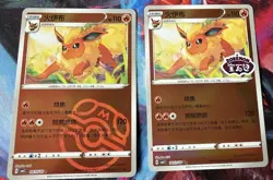 Flareon + Leafeon Chinese Flareon Leafeon Complete 5-Card Set Rare Holo Pokemon - Image 1