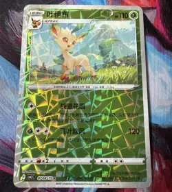 Flareon + Leafeon Chinese Flareon Leafeon Complete 5-Card Set Rare Holo Pokemon - Image 3