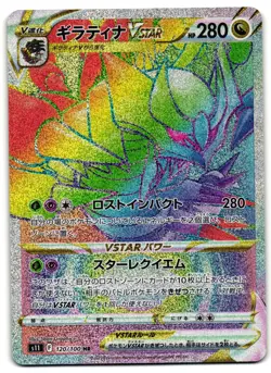 Giratina VSTAR 120/100 - 🌊 Lost Abyss Pokemon TCG Japanese 🖤 - M/LP Card - Image 1