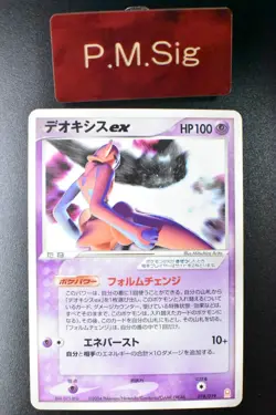 Deoxys EX 018/019 Emerald Deoxys Half Deck 2004 Japanese Pokemon Card - Image 1