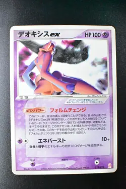 Deoxys EX 018/019 Emerald Deoxys Half Deck 2004 Japanese Pokemon Card - Image 2