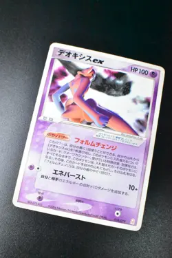 Deoxys EX 018/019 Emerald Deoxys Half Deck 2004 Japanese Pokemon Card - Image 3