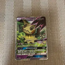 With tracking Team Rocket’s Mimikyu GX 010/026 Ash vs Team Rocket Pokemon Card - Image 1
