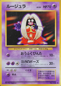 Pokemon Card Jynx 124 Nintendo 1996 HP70 Japanese F8427 - Image 1