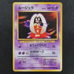 Pokemon Card Jynx 124 Nintendo 1996 HP70 Japanese F8427 - Image 2