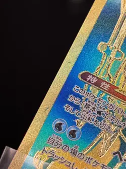 Chien-Pao EX 357/190 - 🌊 Shiny Treasure ex Pokemon TCG Japanese 🖤 - LP - Image 3