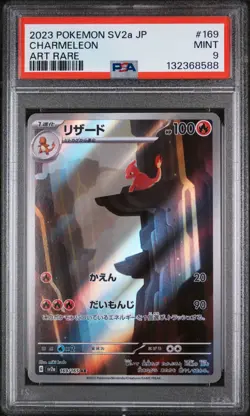 2023 Pokemon Japanese SV2a AR Charmeleon #169/165 MINT PSA 9 - Image 1