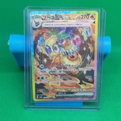 Flareon EX 202/187 Terastal Festival Pokemon TCG Japanese Near Mint Full Art SAR - Image 1