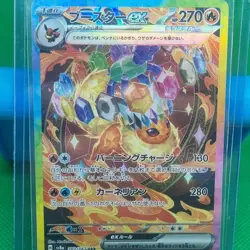 Flareon EX 202/187 Terastal Festival Pokemon TCG Japanese Near Mint Full Art SAR - Image 2