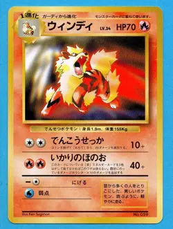 POKEMON 1998-ARCANINE 059-JAPANESE CD PROMO-UNNUMBERED PROMOS-TOYOTA CAMPAIGN - Image 1