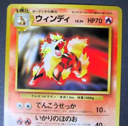 POKEMON 1998-ARCANINE 059-JAPANESE CD PROMO-UNNUMBERED PROMOS-TOYOTA CAMPAIGN - Image 5