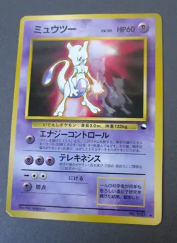 POKEMON-MEWTWO (UNP) 150-GLOSSY-JAPANESE CD PROMO-UNNUMBERED PROMOS-USATA - Image 3