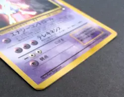 POKEMON-MEWTWO (UNP) 150-GLOSSY-JAPANESE CD PROMO-UNNUMBERED PROMOS-USATA - Image 4