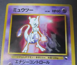 POKEMON-MEWTWO (UNP) 150-GLOSSY-JAPANESE CD PROMO-UNNUMBERED PROMOS-USATA - Image 5