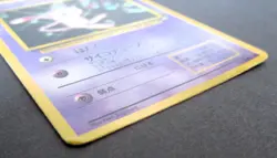 POKEMON-MEW (UNP) 151-GLOSSY-JAPANESE CD PROMO-UNNUMBERED PROMOS-USATA - Image 3