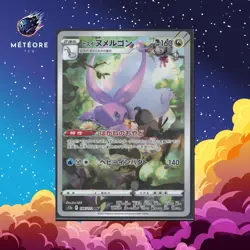 Carte Pokemon Goodra / Muplodocus 196/172 Sword & Shield s12a Japonais JAP - Image 1