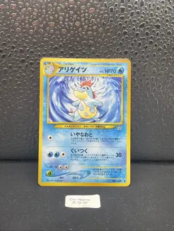Carte pokemon japonaise pocket monsters Crocrodil 159 peu commune neo genesis - Image 1