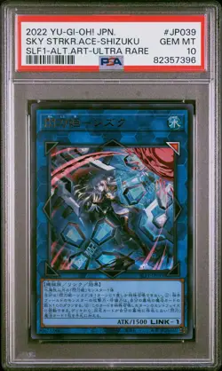 2022 YU-GI-OH! JPN SELECTION 5 #JP039 SKY STRIKER ACE - SHIZUKU PSA 10 - Image 1