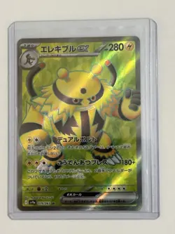 Pokemon Electivire ex 79/63 SR - Japanese Heat Wave Arena sv9a - US Seller - Image 1