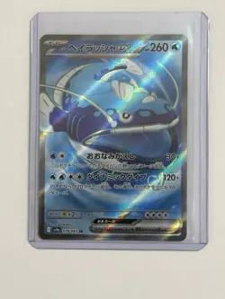 Pokemon Dondozo EX 78 SR Heat Wave Arena Japanese NM - Image 1