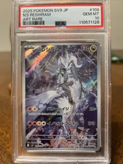 Pokemon N's Reshiram 109/100 SV9 Battle Partners Art Rare Holo PSA 10 Japanese - Image 1