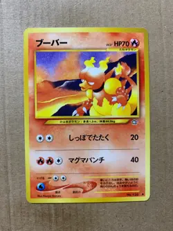 Japanese Magmar No. 126 Neo Genesis - Uncommon Pokemon Card - NM/Mint - Image 1