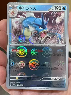 POKEMON GYARADOS 130/165 vs2a HOLO POKE BALL POKEMON CARD 151 JAPANESE - Image 1