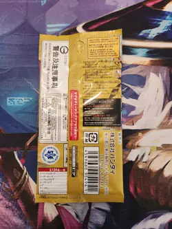 One Piece Card Game - 1 x Pack OP-04 Kingdoms Of Intrigue - JAPANESE New Sealed - Image 2