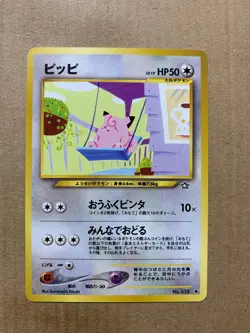 Japanese Clefairy No. 035 Neo Genesis - Common Pokemon Card - NM/Mint - Image 1