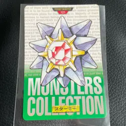 Starmie Pokemon Carddass Card Very Rare TCG BANDAI 1996 Nintendo From JAPAN F/S - Image 1