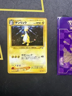 Pokemon Card Ampharos No # 181 Japanese Neo Genesis Holo Rare 067💎NM💎 - Image 1