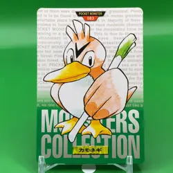 Farfetch'd Carddass Pokemon Card Game Bandai Japanese Japan Nintendo Anime F/S - Image 1