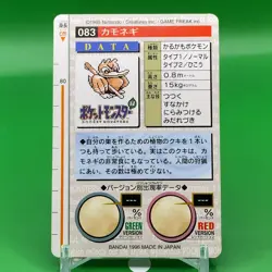 Farfetch'd Carddass Pokemon Card Game Bandai Japanese Japan Nintendo Anime F/S - Image 3