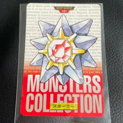 Starmie Pokemon Carddass Card Very Rare BANDAI 1996 Nintendo From JAPAN F/S - Image 1