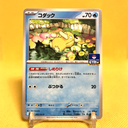 Pokemon Card Japanese【Psyduck】262/SV-P Scarlet & Violet Gym Event Promo Nintendo - Image 1