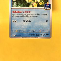 Pokemon Card Japanese【Psyduck】262/SV-P Scarlet & Violet Gym Event Promo Nintendo - Image 3