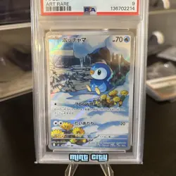 2025 POKEMON JAPANESE M2-INFERNO X ART RARE #085 PIPLUP PSA 9 - Image 2
