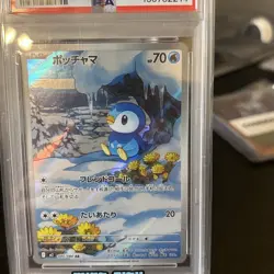 2025 POKEMON JAPANESE M2-INFERNO X ART RARE #085 PIPLUP PSA 9 - Image 4