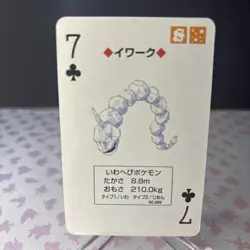 Onix Pokemon Card From Charizard Trading Deck Unique Nintendo Card! - Image 1