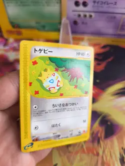 Pokemon Karte Card Black Sta Wotc japanese mcdonald's E-Series Promo Togepi Exc- - Image 2