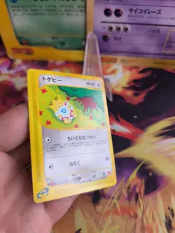 Pokemon Karte Card Black Sta Wotc japanese mcdonald's E-Series Promo Togepi Exc- - Image 4