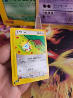 Pokemon Karte Card Black Sta Wotc japanese mcdonald's E-Series Promo Togepi Exc- - Image 5