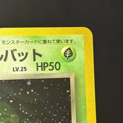 Pokemon Team Rocket Japanese Dark Golbat No. 042 Holo Rare NM/M - Image 4