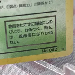 Pokemon Team Rocket Japanese Dark Golbat No. 042 Holo Rare NM/M - Image 5