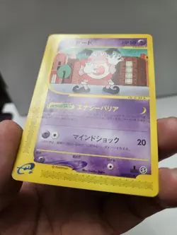 Pokemon Mr. Mime 043/092 Japanese The Town on No Map E Series 1st Edition MP - Image 3