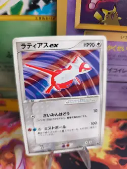 Pokemon Karte Card Latias Ex Drache Dragon 1. Edition Salamance Deck japanese VG - Image 1